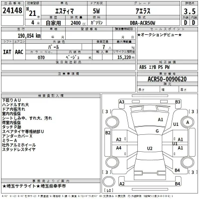 Toyota Estima