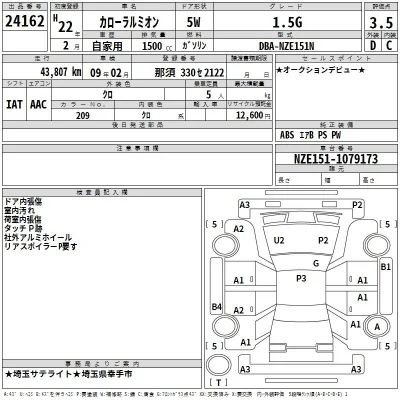 Toyota Corolla Rumion