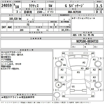 Toyota Ractis