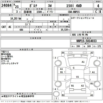 Toyota Porte