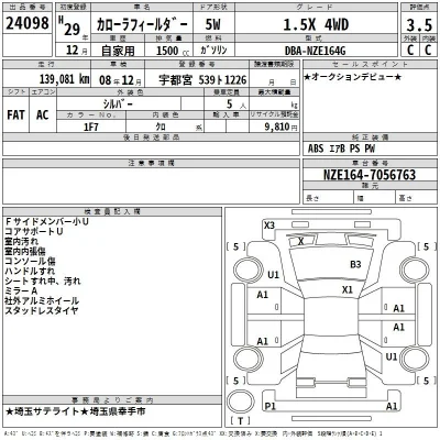 Toyota Corolla Fielder