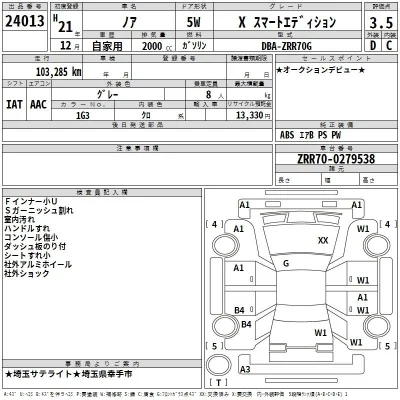 Toyota Noah