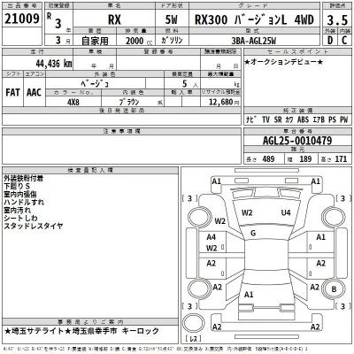 Lexus RX300