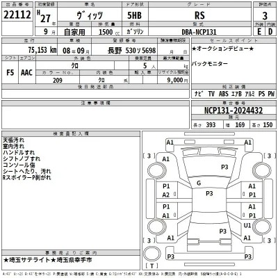 Toyota Vitz