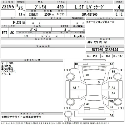 Toyota Premio