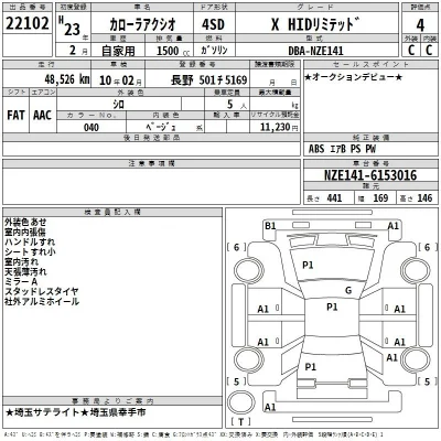 Toyota Corolla Axio