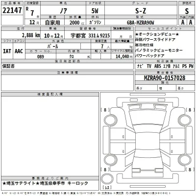Toyota Noah