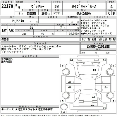 Toyota Voxy