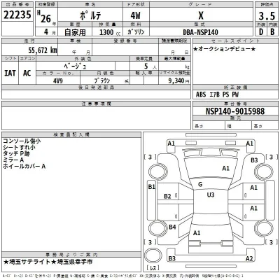 Toyota Porte