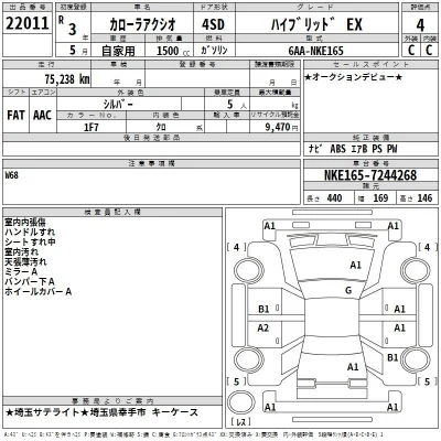 Toyota Corolla Axio
