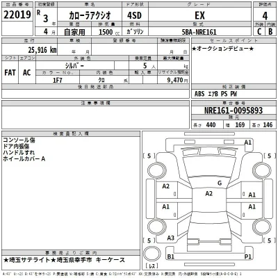 Toyota Corolla Axio