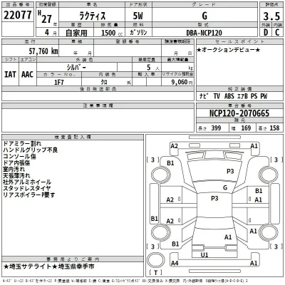 Toyota Ractis