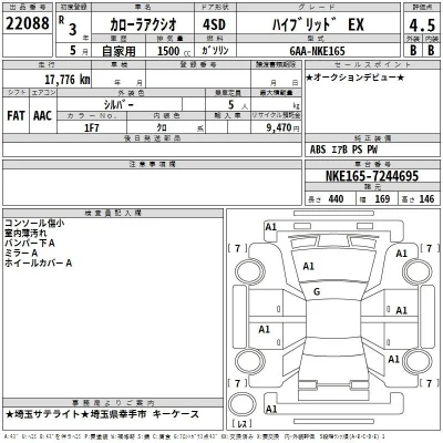 Toyota Corolla Axio