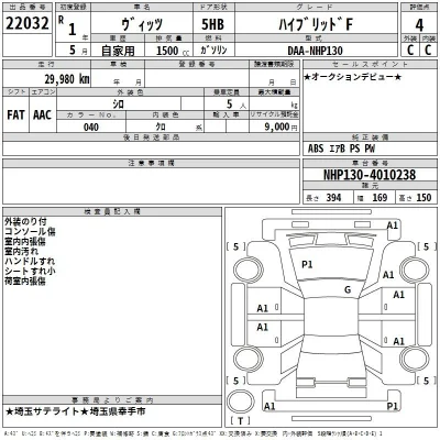Toyota Vitz