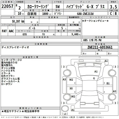 Toyota Corolla Touring Sports