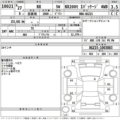 Lexus NX300