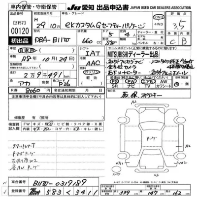 Mitsubishi EK CUSTOM