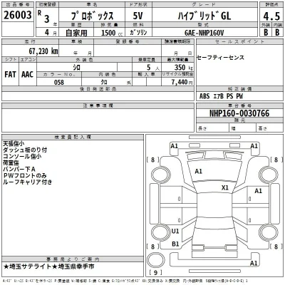 Toyota Probox