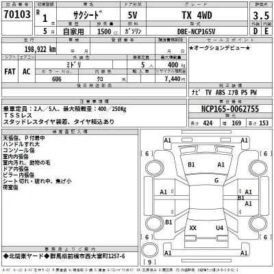 Toyota Succeed