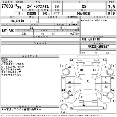 Suzuki SPACIA