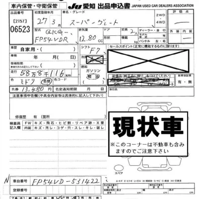 Mitsubishi FUSO SUPER GREAT