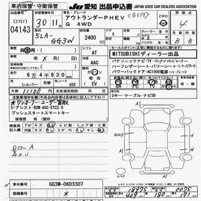 Mitsubishi OUTLANDER