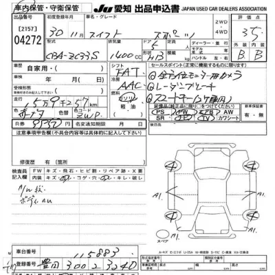 Suzuki SWIFT