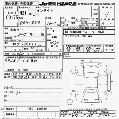 Honda INSIGHT
