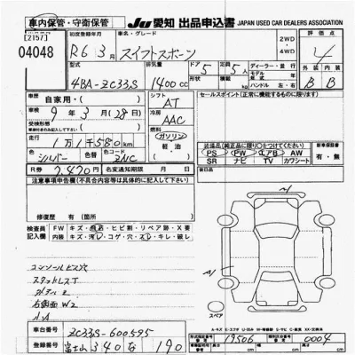 Suzuki SWIFT