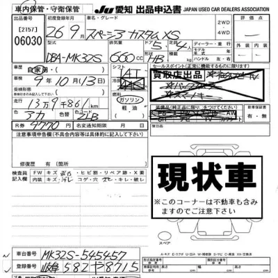 Suzuki SPACIA