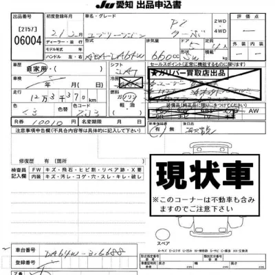 Suzuki EVERY