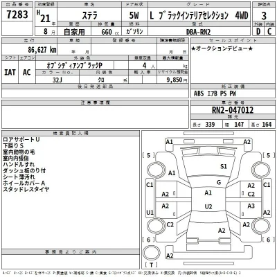 Subaru STELLA