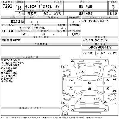 Daihatsu TANTO EXE