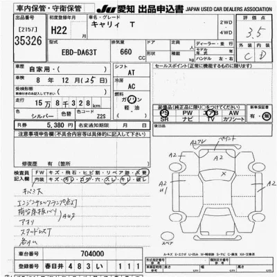 Suzuki CARRY TRUCK