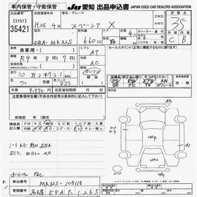 Suzuki SPACIA