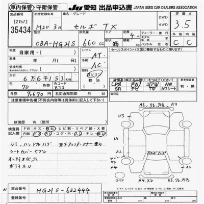 catalog-car-3