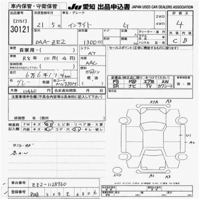 Honda INSIGHT