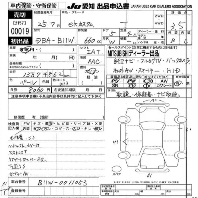 Mitsubishi EK CUSTOM