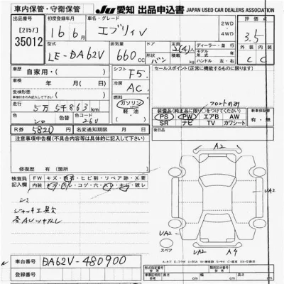 Suzuki EVERY