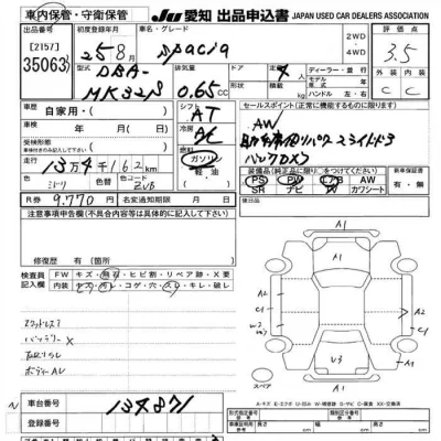 Suzuki SPACIA