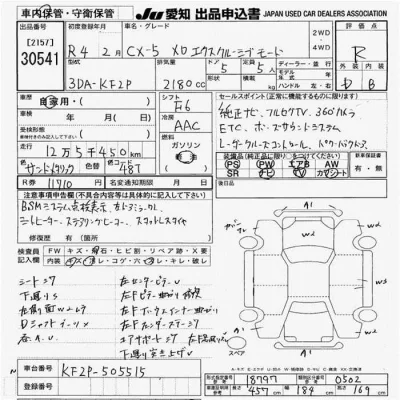 catalog-car-3
