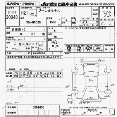 Daihatsu Boon