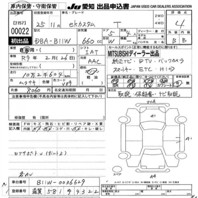 Mitsubishi EK CUSTOM