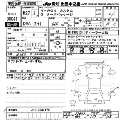 Honda N WGN