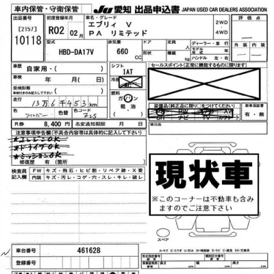 Suzuki EVERY