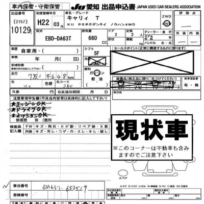 Suzuki CARRY TRUCK