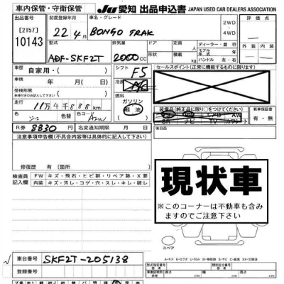 Mazda BONGO