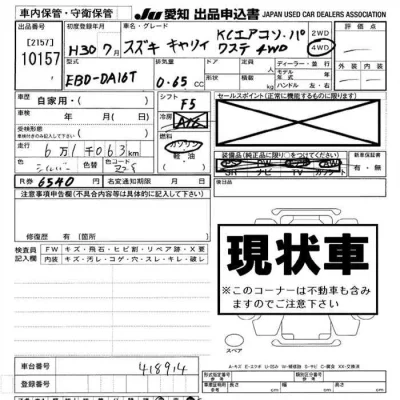 Suzuki CARRY TRUCK