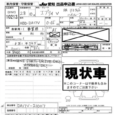 Suzuki EVERY