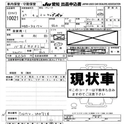 Mitsubishi MINICAB VAN